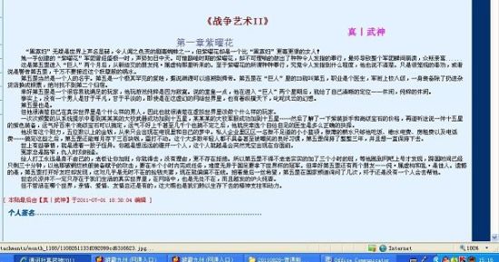 Www正能量在线播放